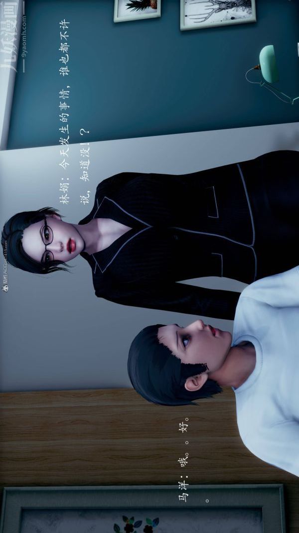 [3D]不伦的鼓励第08话