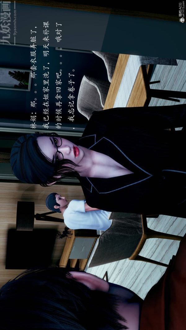 [3D]不伦的鼓励第08话