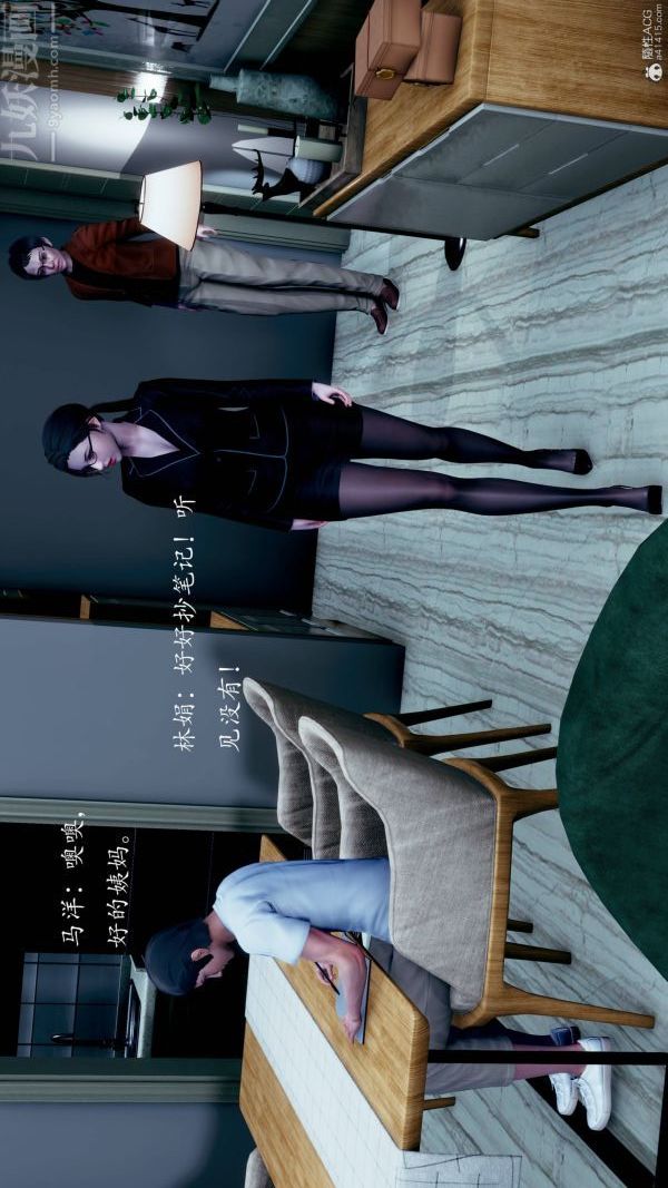 [3D]不伦的鼓励第08话