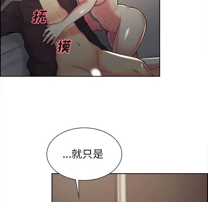 岳母家的刺激生活第37话