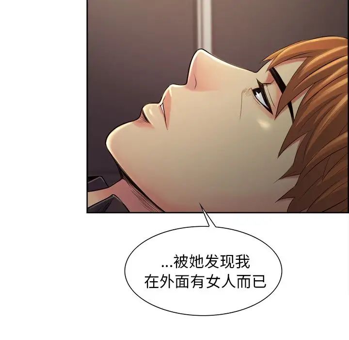 岳母家的刺激生活第37话