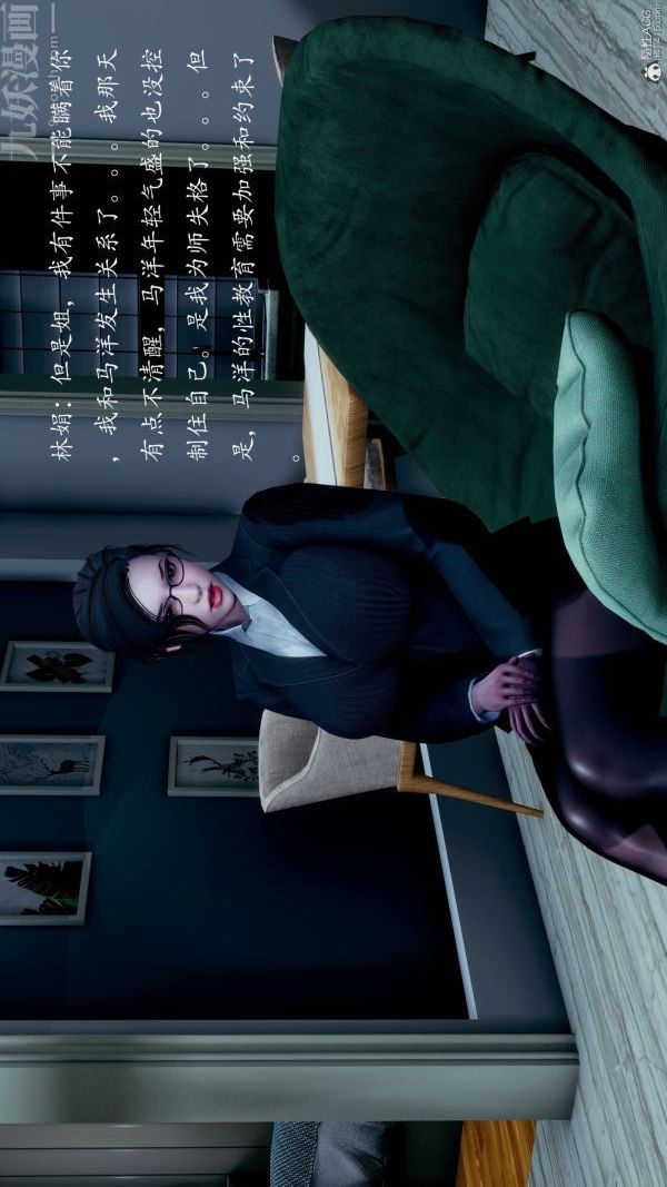 [3D]不伦的鼓励第09话