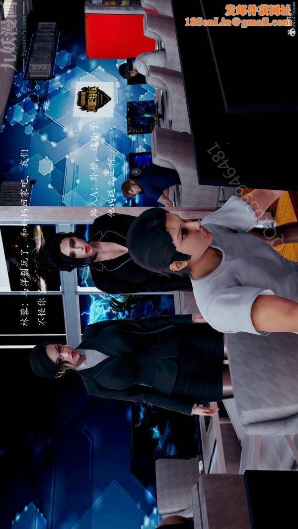 [3D]不伦的鼓励第09话