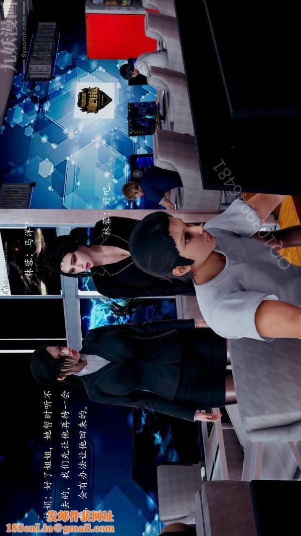 [3D]不伦的鼓励第09话