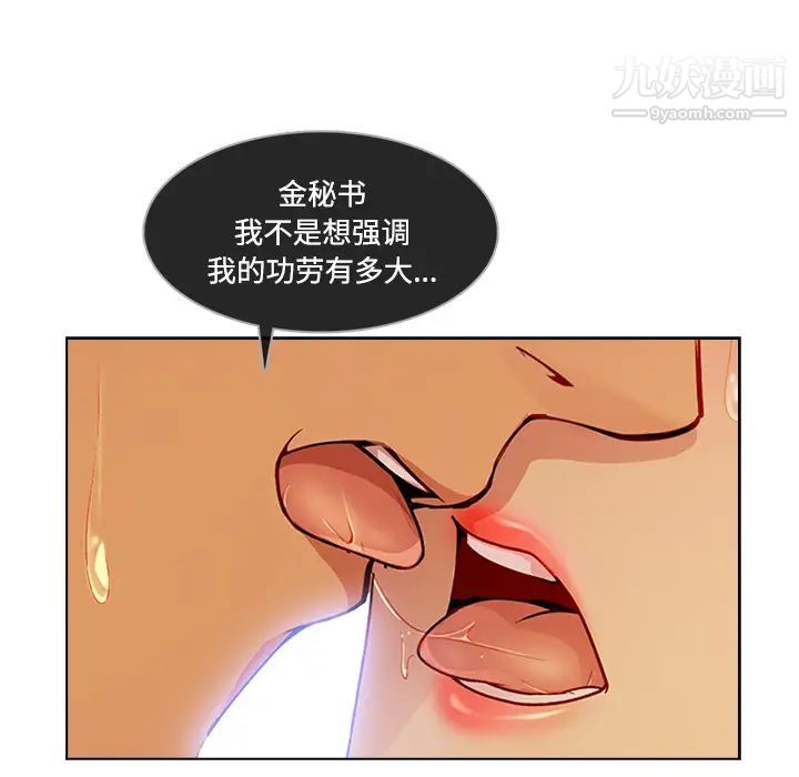 长腿姐姐第19话