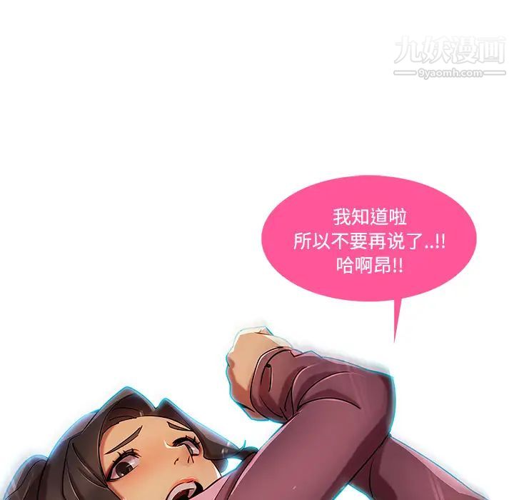 长腿姐姐第19话