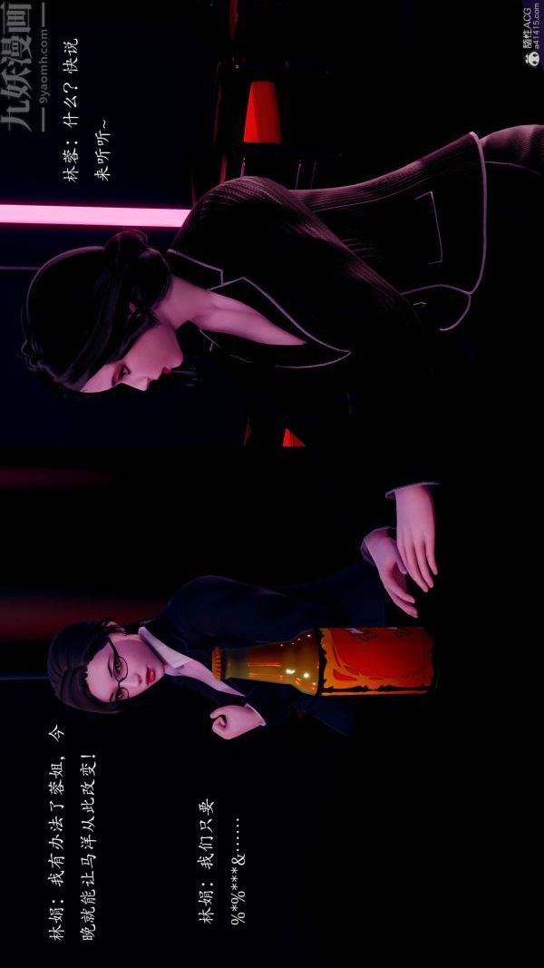 [3D]不伦的鼓励第09话