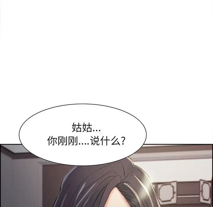 岳母家的刺激生活第37话
