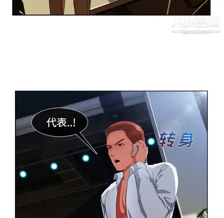 长腿姐姐第20话