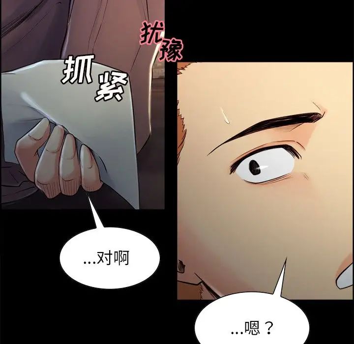 岳母家的刺激生活第38话