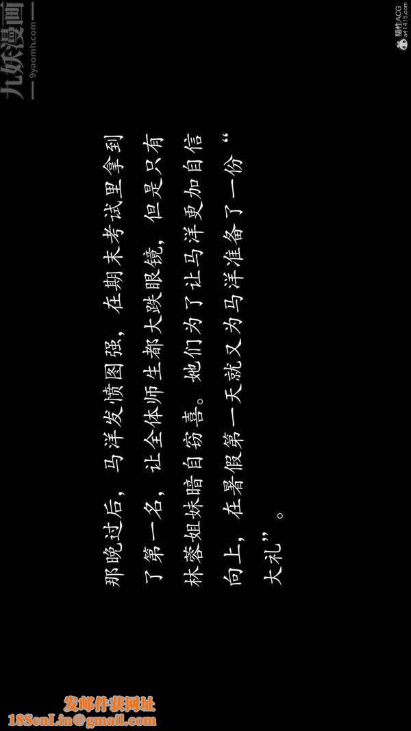 [3D]不伦的鼓励第10话