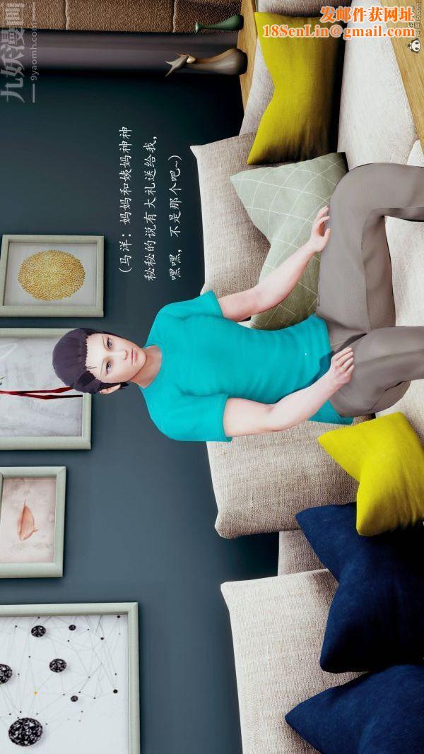 [3D]不伦的鼓励最终话