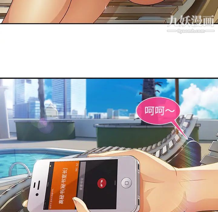 长腿姐姐第20话