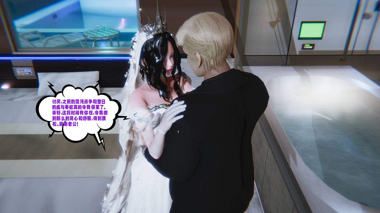 [3D]爱之原力番外第四章03