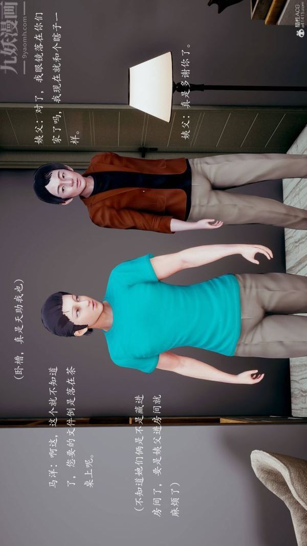 [3D]不伦的鼓励最终话