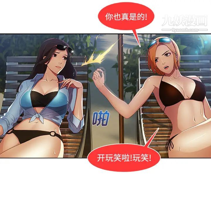 长腿姐姐第20话