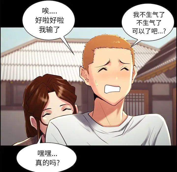 岳母家的刺激生活第38话