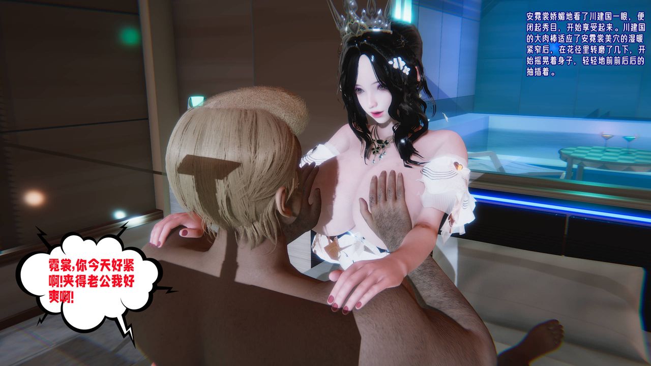 [3D]爱之原力番外第四章03