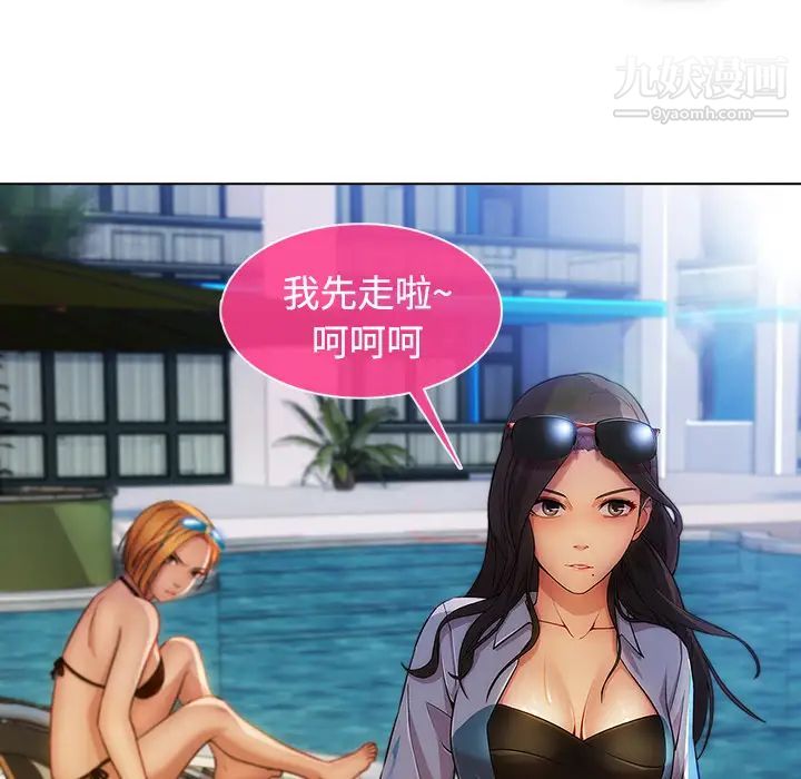 长腿姐姐第20话