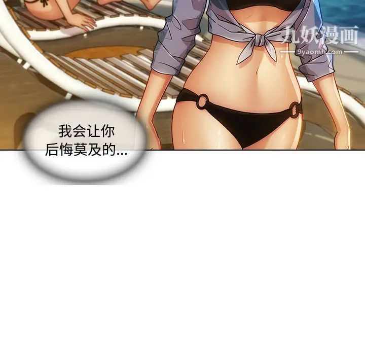 长腿姐姐第20话