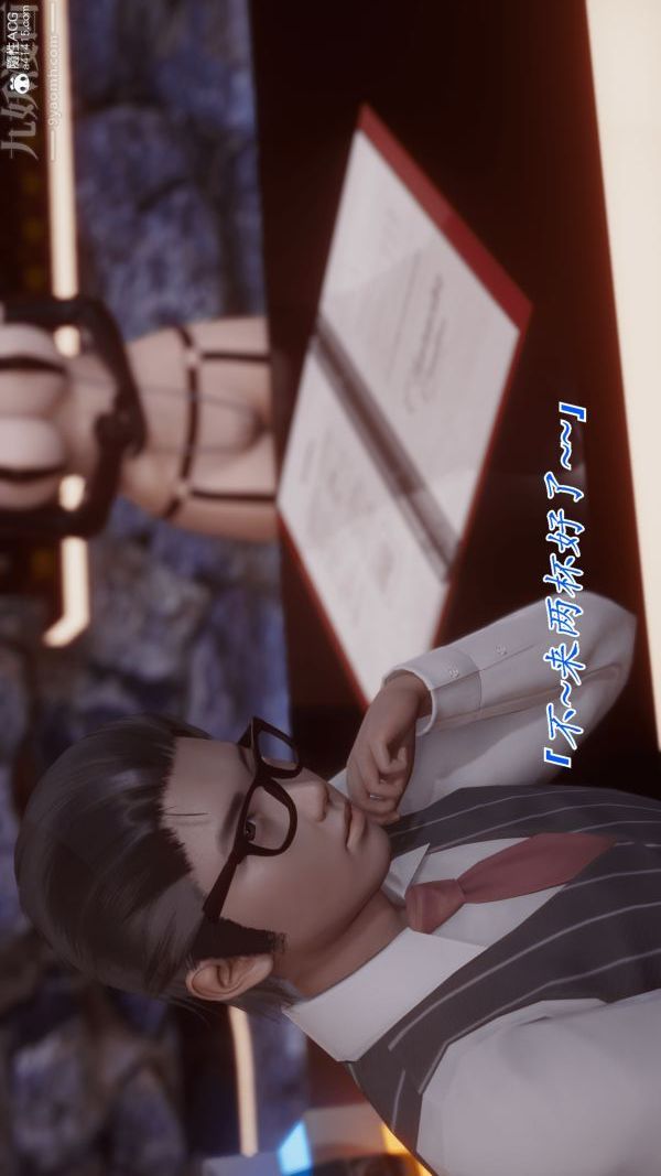 [3D]冷欲女上司-部长妃雨第01话