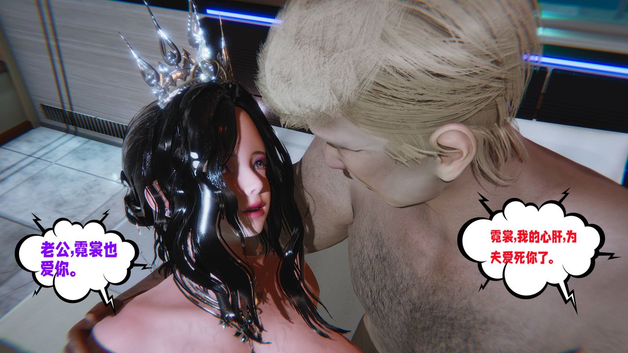 [3D]爱之原力番外第四章03