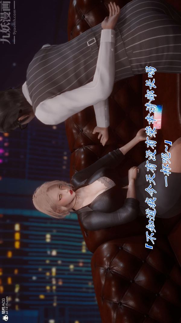 [3D]冷欲女上司-部长妃雨第01话