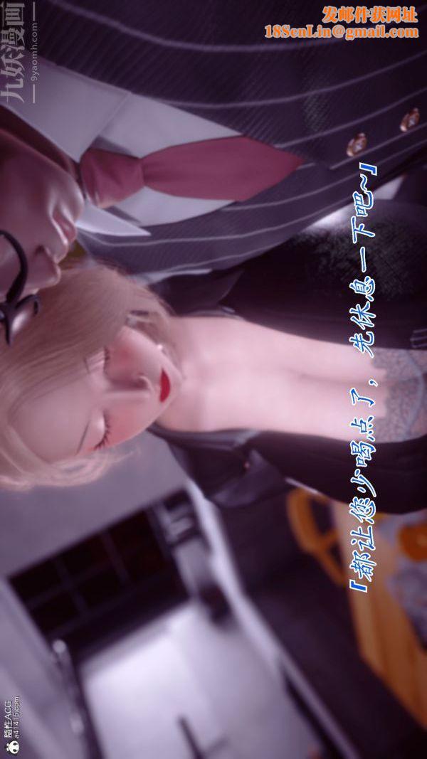 [3D]冷欲女上司-部长妃雨第02话