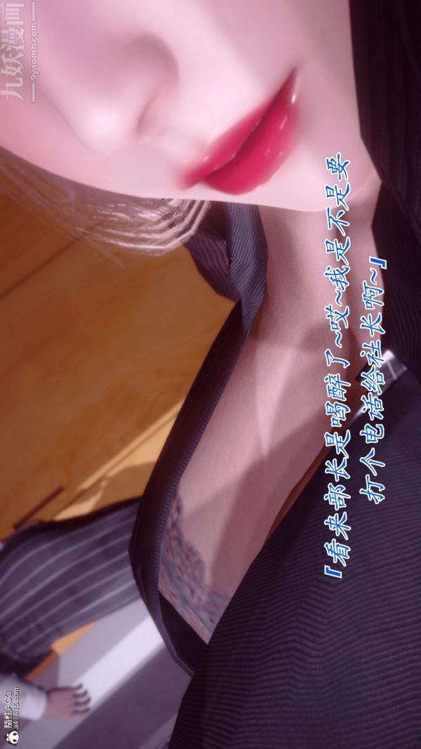 [3D]冷欲女上司-部长妃雨第02话