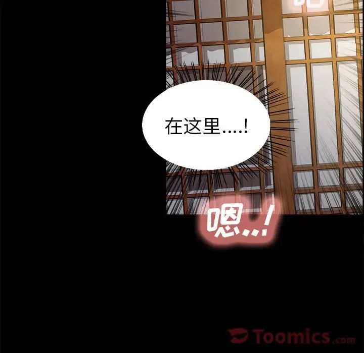 岳母家的刺激生活第38话