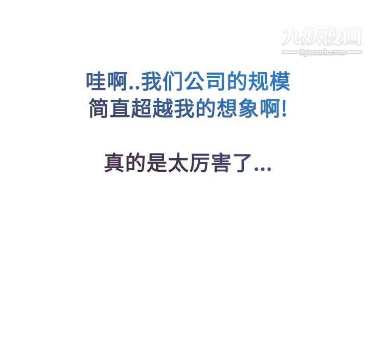 长腿姐姐第20话