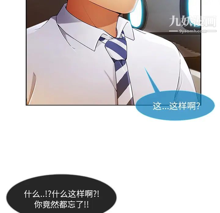 长腿姐姐第21话