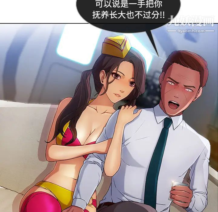 长腿姐姐第21话