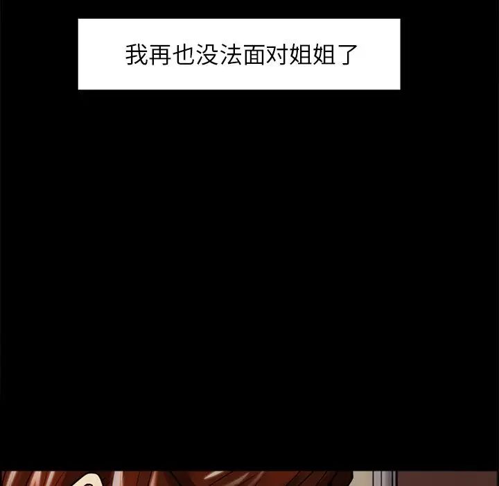 岳母家的刺激生活第39话