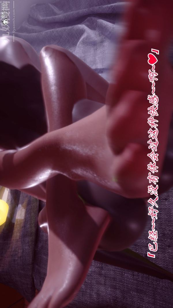 [3D]冷欲女上司-部長妃雨第04話