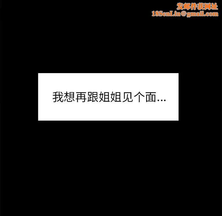 岳母家的刺激生活第39话