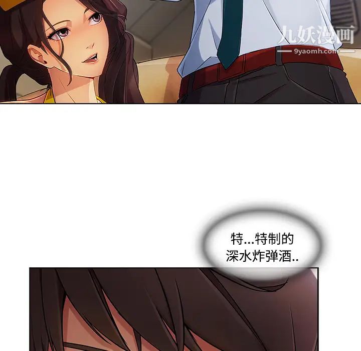 长腿姐姐第21话