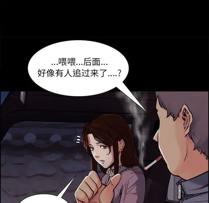 岳母家的刺激生活第39话