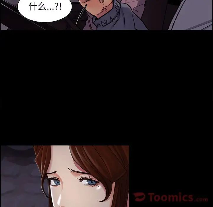 岳母家的刺激生活第39话