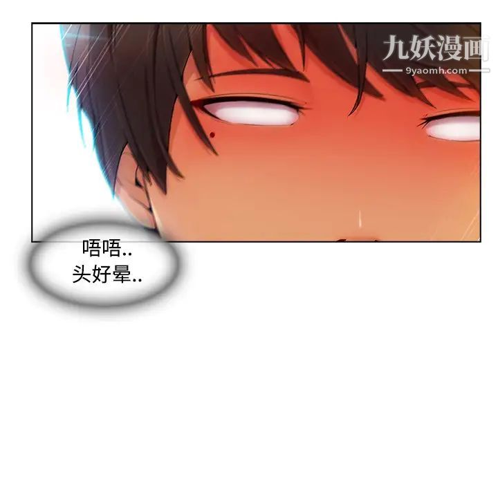 长腿姐姐第21话