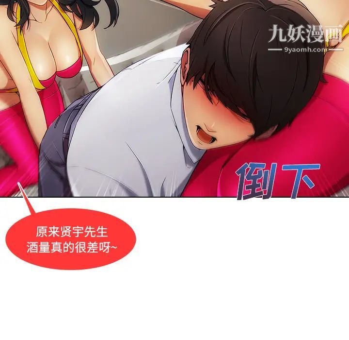 长腿姐姐第21话
