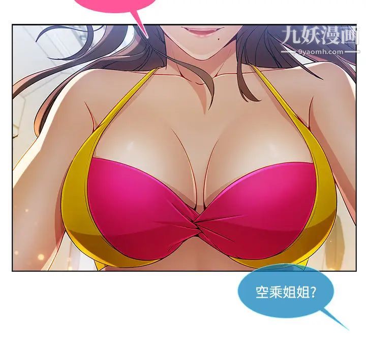 长腿姐姐第21话