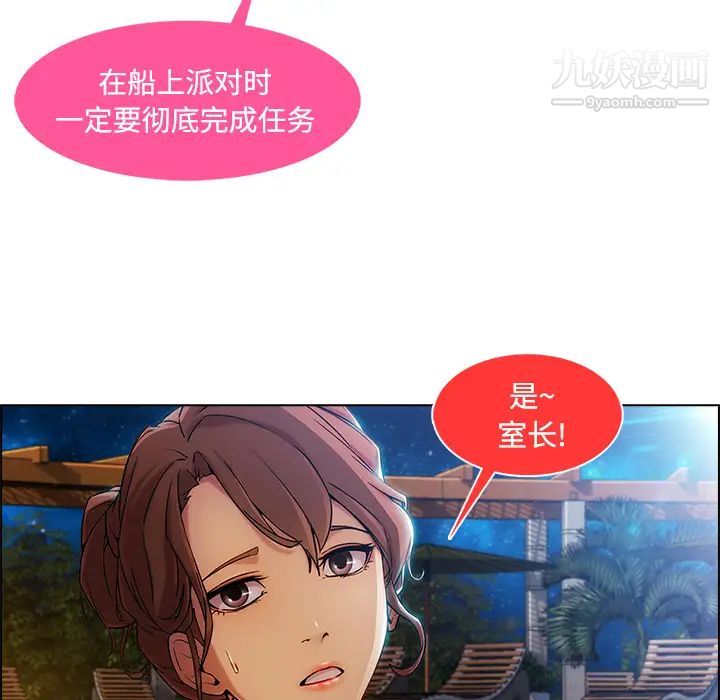 长腿姐姐第21话