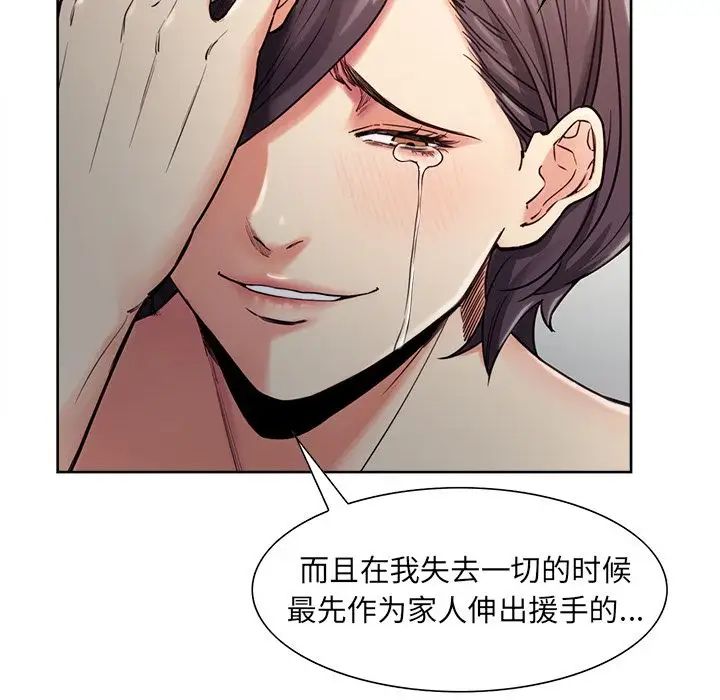 岳母家的刺激生活第40话