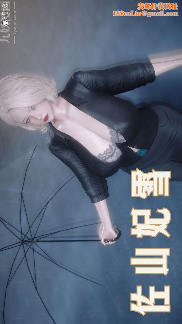 [3D]冷欲女上司-部长妃雨第07话