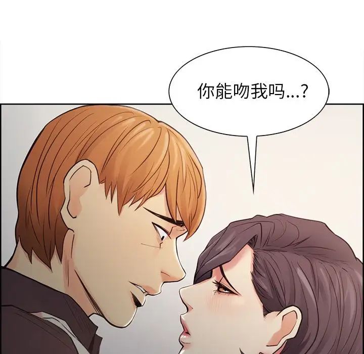 岳母家的刺激生活第40话