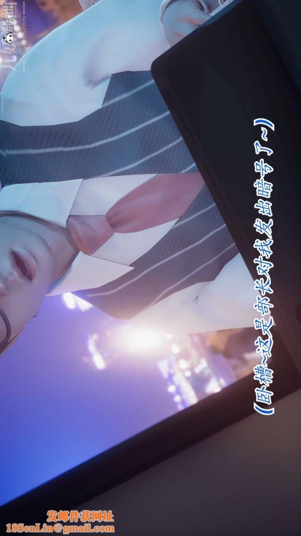 [3D]冷欲女上司-部长妃雨第07话