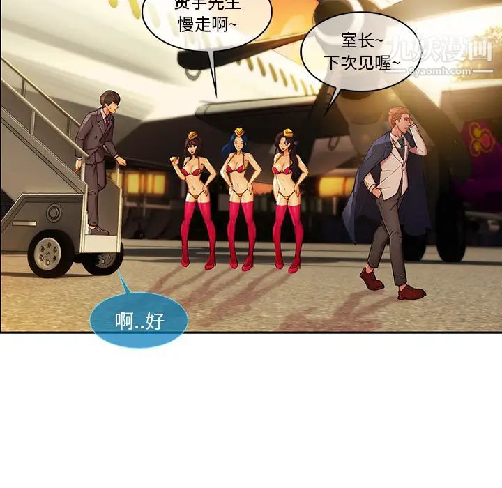 长腿姐姐第22话