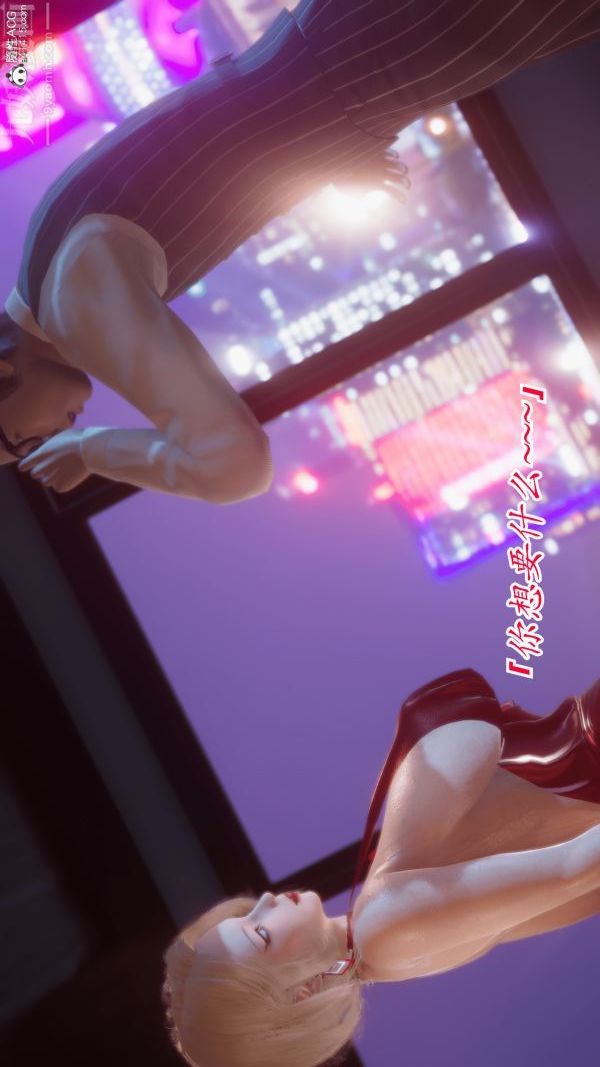 [3D]冷欲女上司-部长妃雨第07话