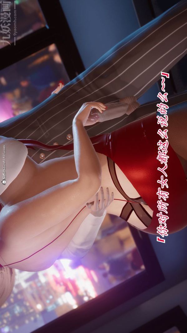 [3D]冷欲女上司-部长妃雨第07话